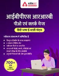 Hindi Language E-Study Note for IBPS RRB 2024 By Adda247